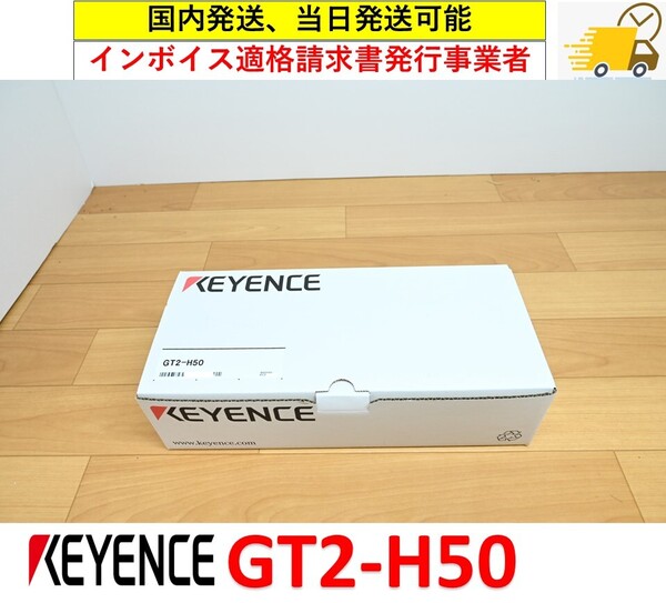 GT2-H50 未使用 キーエンス 管理番号:411P2-02 4