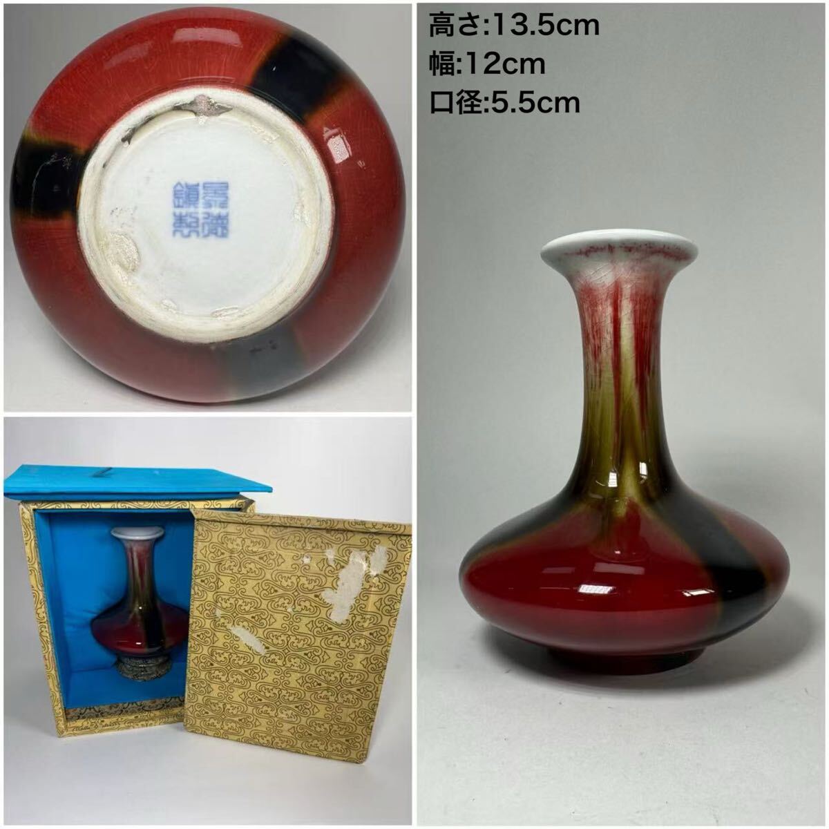 景徳鎮 辰砂 花器 花瓶 花入 花生 時代 古玩 当時物 旧家 蔵出 骨董品 Yahoo!オークション -「辰砂釉花瓶」の落札相場・落札価格