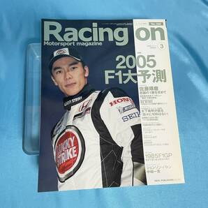 Racing on/レーシングオン No.388 2005年3月号【2005 F1大予測】