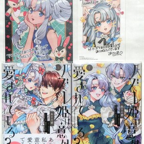 全巻初版帯付 ハズレ姫は意外と愛されている? 1~2巻セット ゲーマーズ特典 イラストカード アニメイト特典 ビジュアルボード付 FLOS COMIC