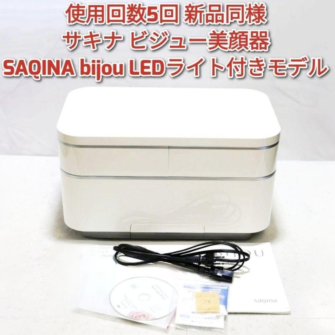 ボディ・フェイスケア saquina bijou 2025年最新】Yahoo!オークション -サキナ ビジューの中古品