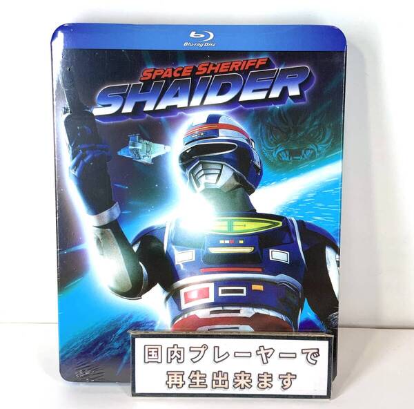 【送料無料】 新品 宇宙刑事シャイダー Blu-ray 北米版ブルーレイ