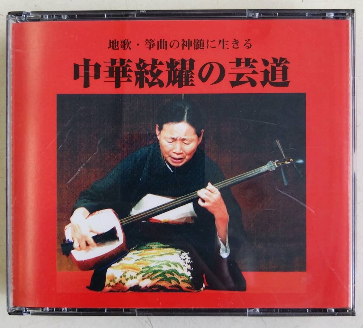 2025年最新】Yahoo!オークション -箏曲 cdの中古品・新品・未