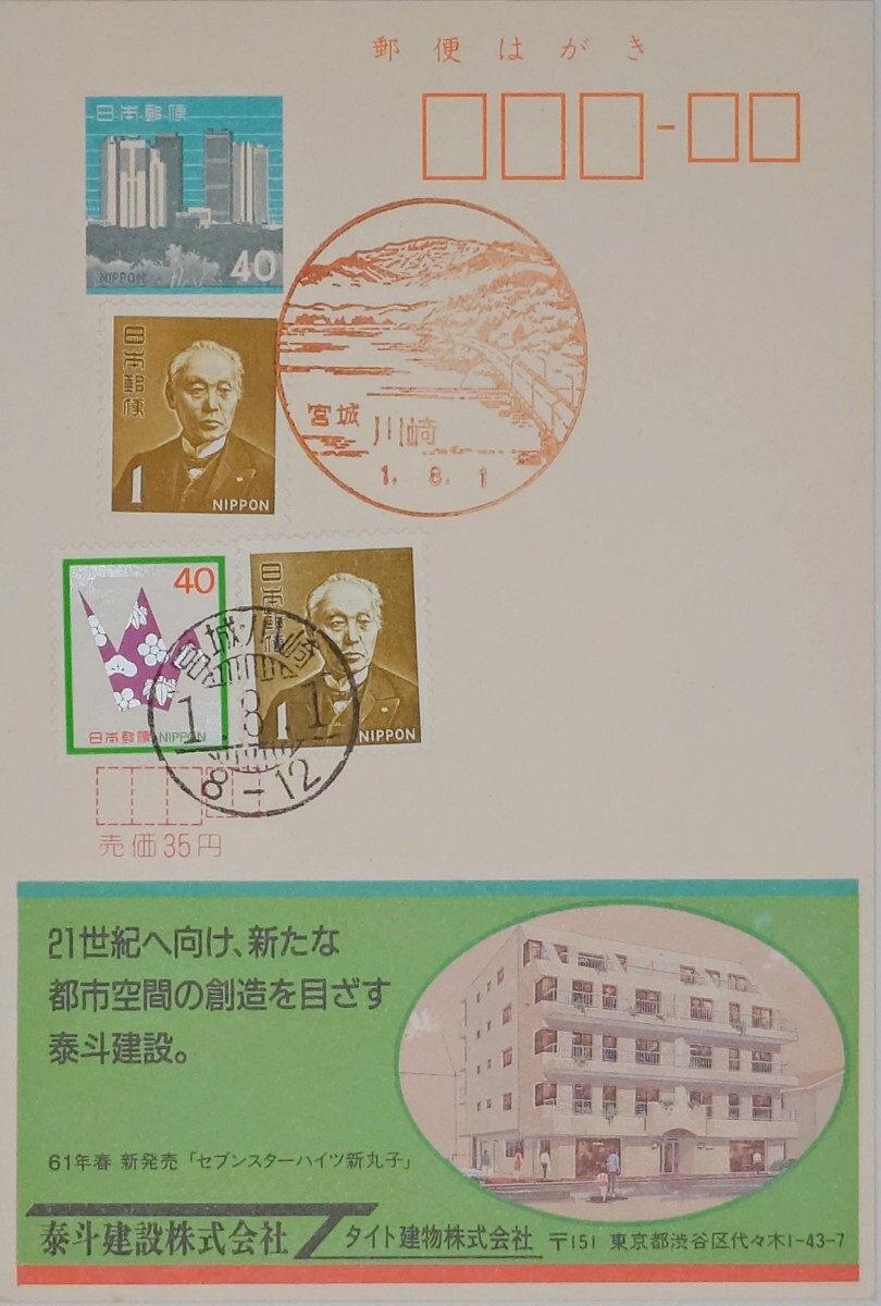 【未使用】エコーはがき 料額印面 50円 無地 270枚(13,500円分) 2025年最新】Yahoo!オークション -エコーはがきの中古品・新品