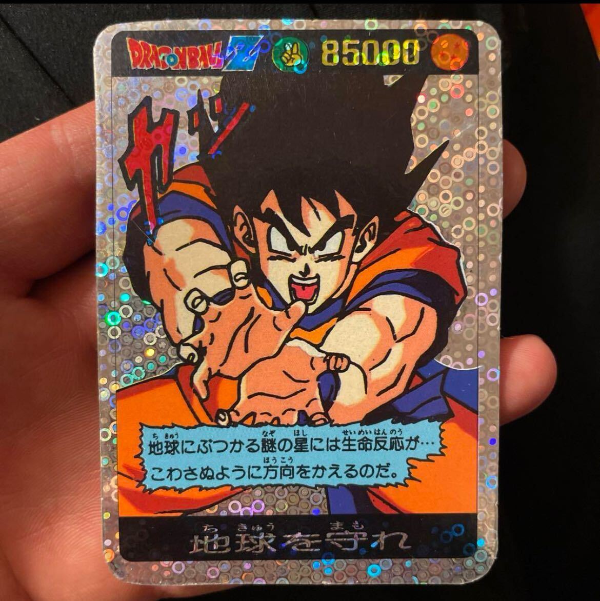 レア アマダ ドラゴンボール PPカード 1 孫悟空 かめはめ波 2025年最新】Yahoo!オークション -かめはめ波カードダスの中古品