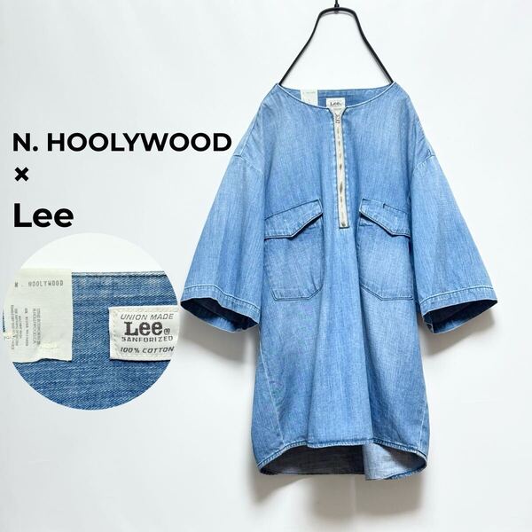 N. HOOLYWOOD エヌハリウッド × Lee リー 別注 コラボ デニム シャツ プルオーバー ジップ サイズ 36 メンズ 半袖 トップス バンドカラー