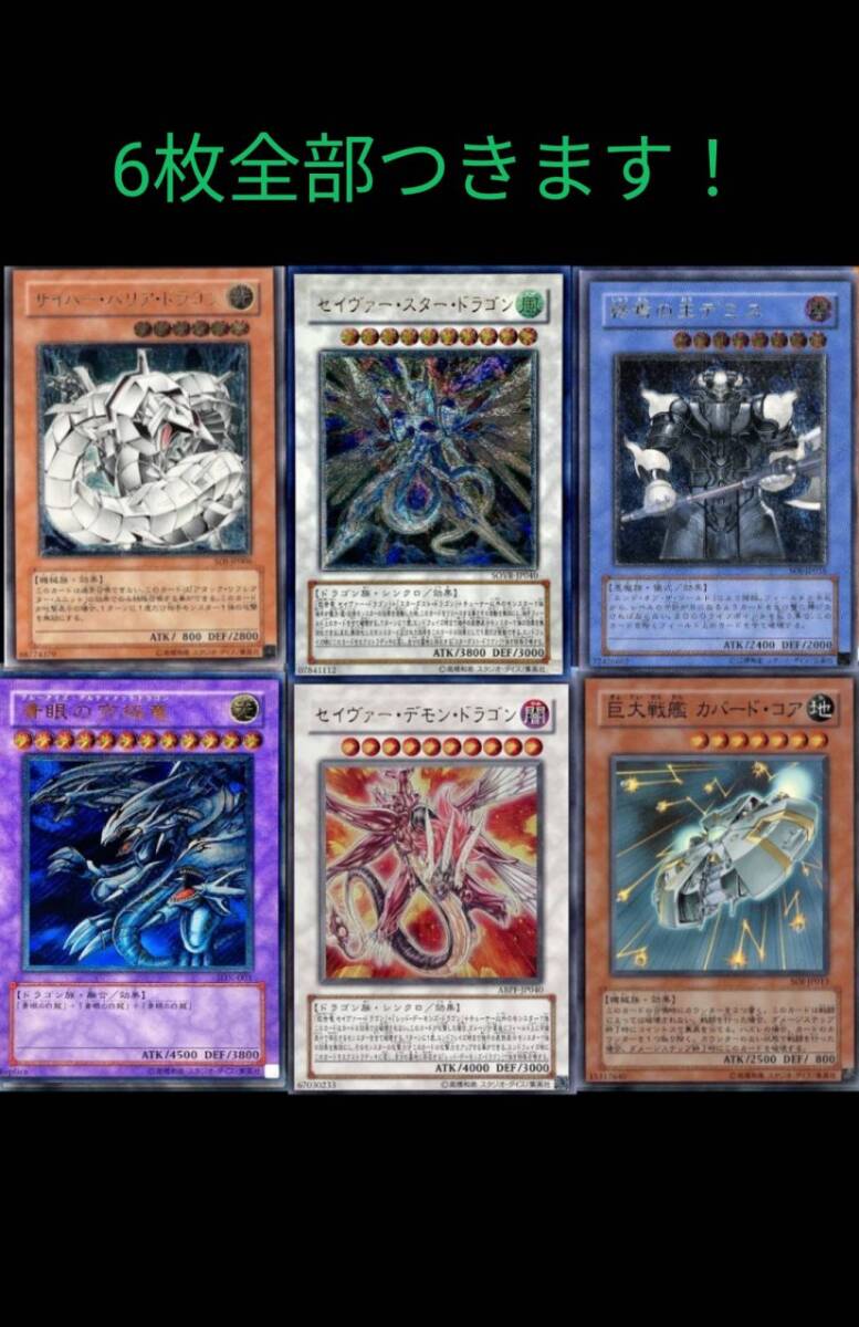 遊戯王トレーディングカード引退品 レアカード169枚+ノーマル多数 早い物勝ち Yahoo!オークション -「遊戯王引退」の落札相場・落札価格