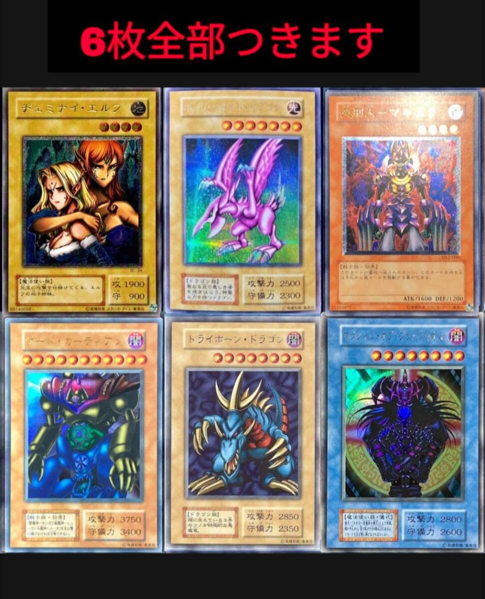 遊戯王カード かなり古いシリーズ 引退 2025年最新】Yahoo!オークション -遊戯王 引退 初期の中古品