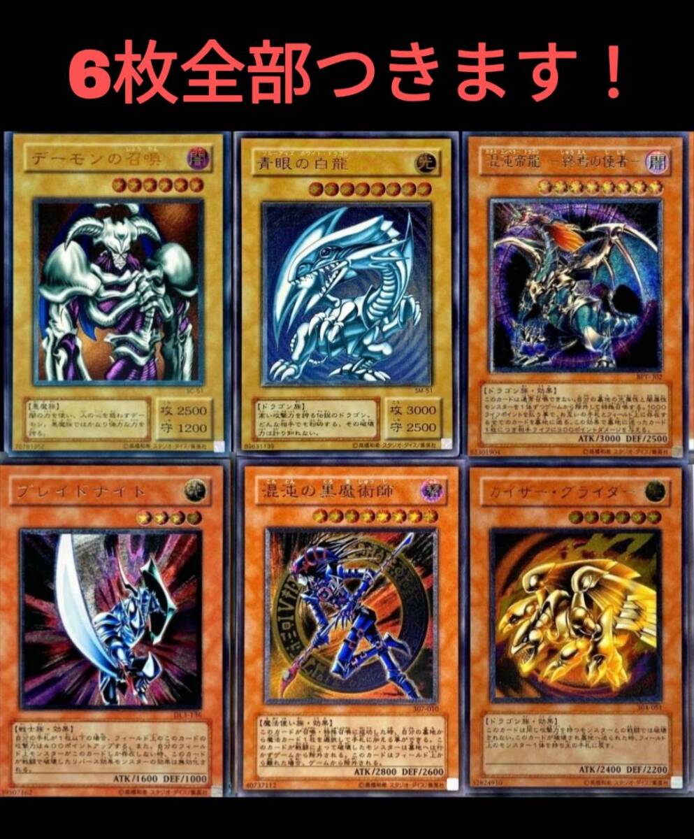 遊戯王 レリーフまとめ シグナー 6枚 引退品 準美品 2025年最新】Yahoo!オークション -遊戯王 レリーフ まとめの中古