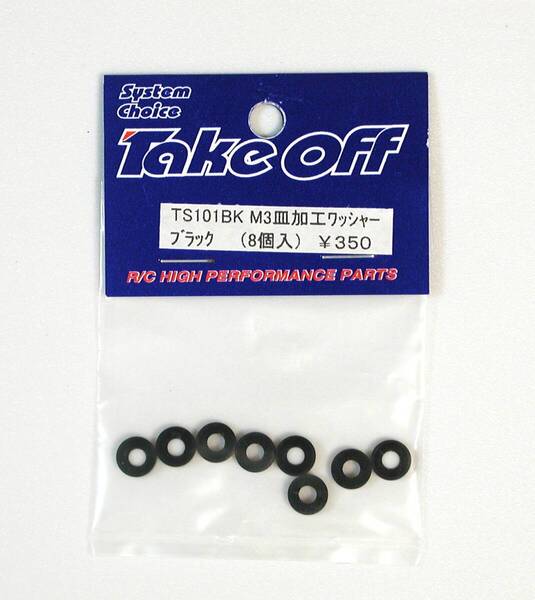 TakeOff M3皿加工ワッシャー(ブラック)