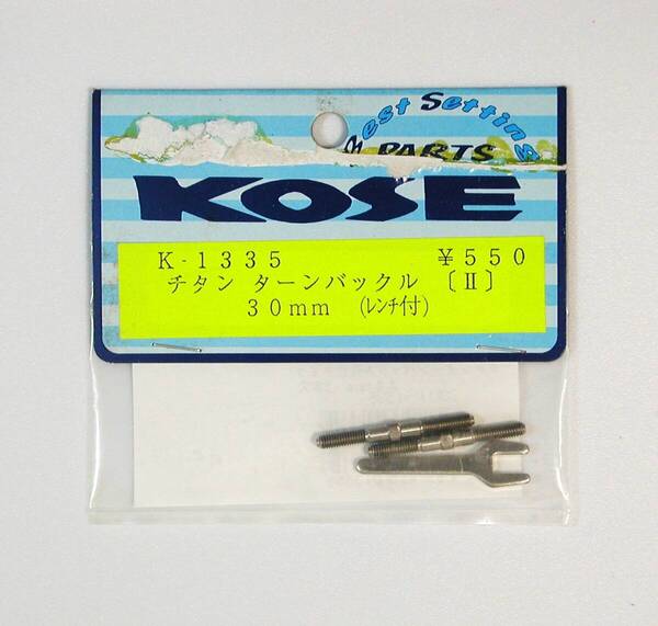 KOSE チタンターンバックルII 30mm