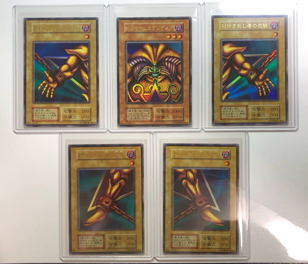 【準美品】遊戯王 初期 封印されしエクゾディア フルコンプセット ウルトラレア Yahoo!オークション -「エクゾディア 初期 美品」の落札相場
