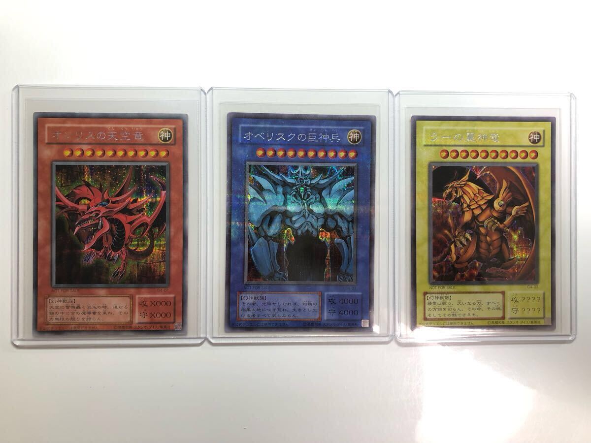 三幻神 シークレット 美品〜 Yahoo!オークション -「三幻神 シークレット」(おもちゃ、ゲーム