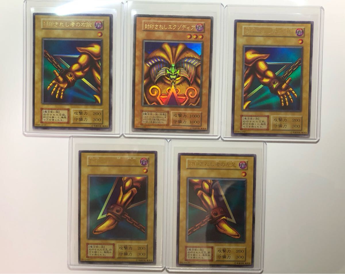 【PSA9】エクゾディア 初期 Yahoo!オークション -「エクゾディア 初期」の落札相場・落札価格