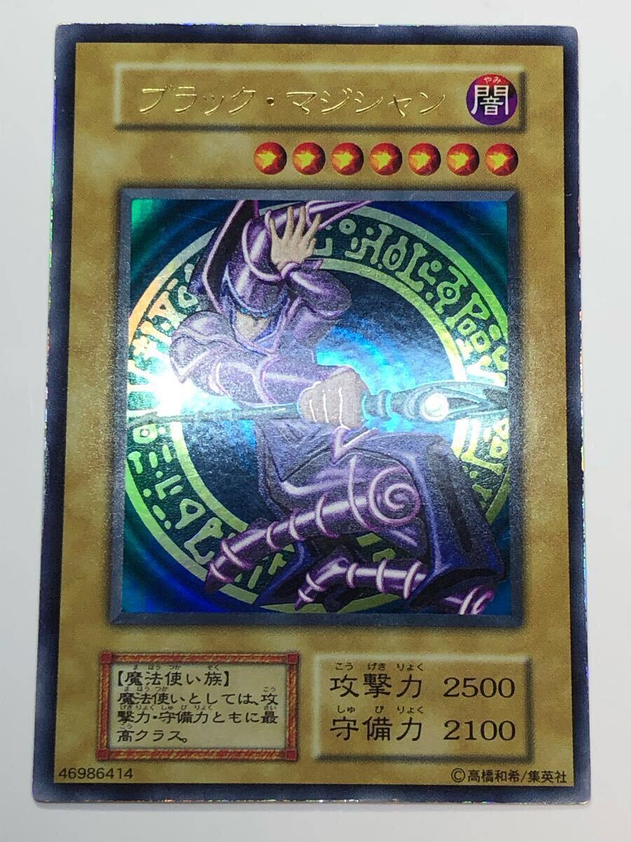 ブラック・マジシャン 初期 美品 Yahoo!オークション -「ブラックマジシャン 初期 美品」の落札
