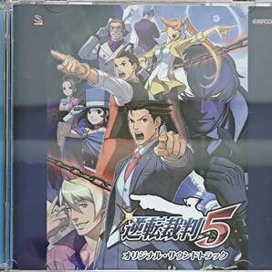 逆転裁判5 オリジナルサウンドトラック