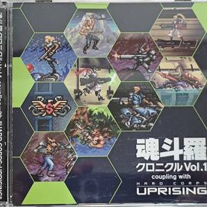 魂斗羅クロニクル Vol.1 coupling with HARD CORPS:UPRISING