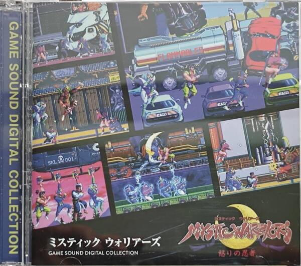 ミスティックウォリアーズ GAME SOUND DIGITAL COLLECTION