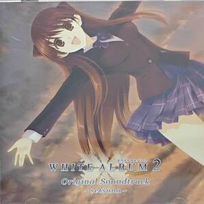 WHITE ALBUM2 オリジナルサウンドトラック setsuna