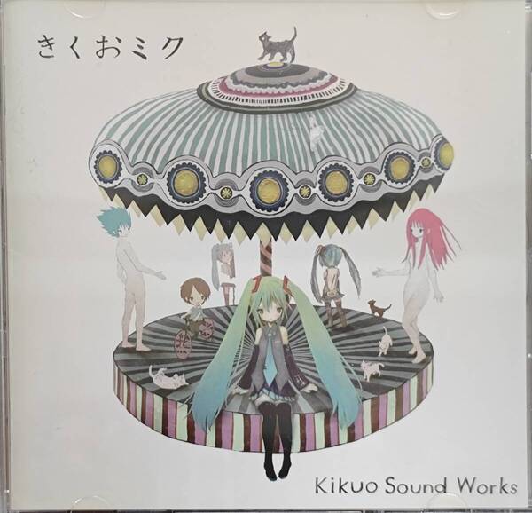 きくおミク Kikuo Sound Works きくお 初音ミク ボーカロイド