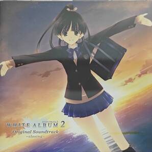 WHITE ALBUM2 オリジナルサウンドトラック closing