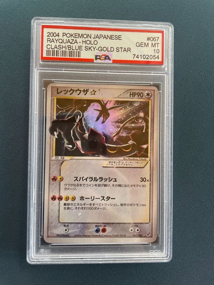レックウザ スター Yahoo!オークション -「ポケモンカード レックウザ スター」の