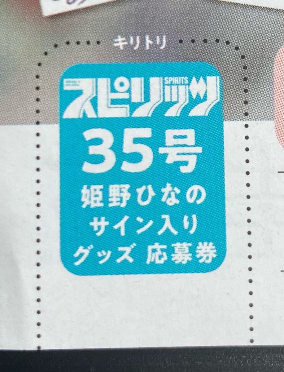 吉田あかり ビックコミックスピリッツ 直筆サイン入りチェキ スピリッツ ゲーム・おもちゃ・グッズ 吉田あかり ビック