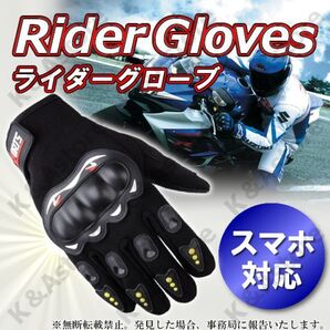 バイク グローブ ライダーグローブ 手袋 スマホ対応 タッチパネル メッシュ プロテクター ナックルガード オートバイ 春 夏 秋 男女兼用
