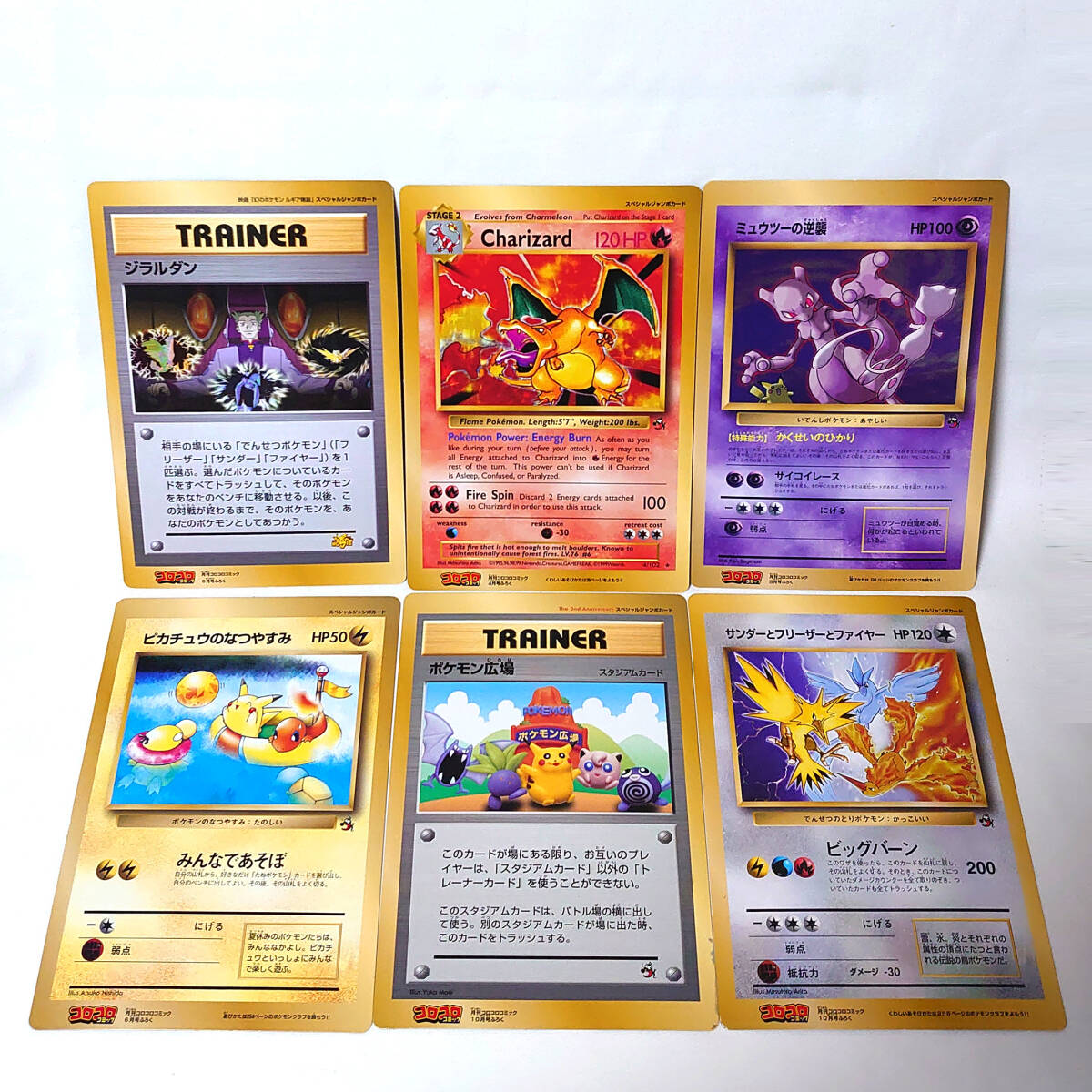 ポケモン ジャンボカード 9枚セット まとめ 付録 劇場版 (0) Yahoo!オークション -「ジャンボカードダス ポケモン」の落札