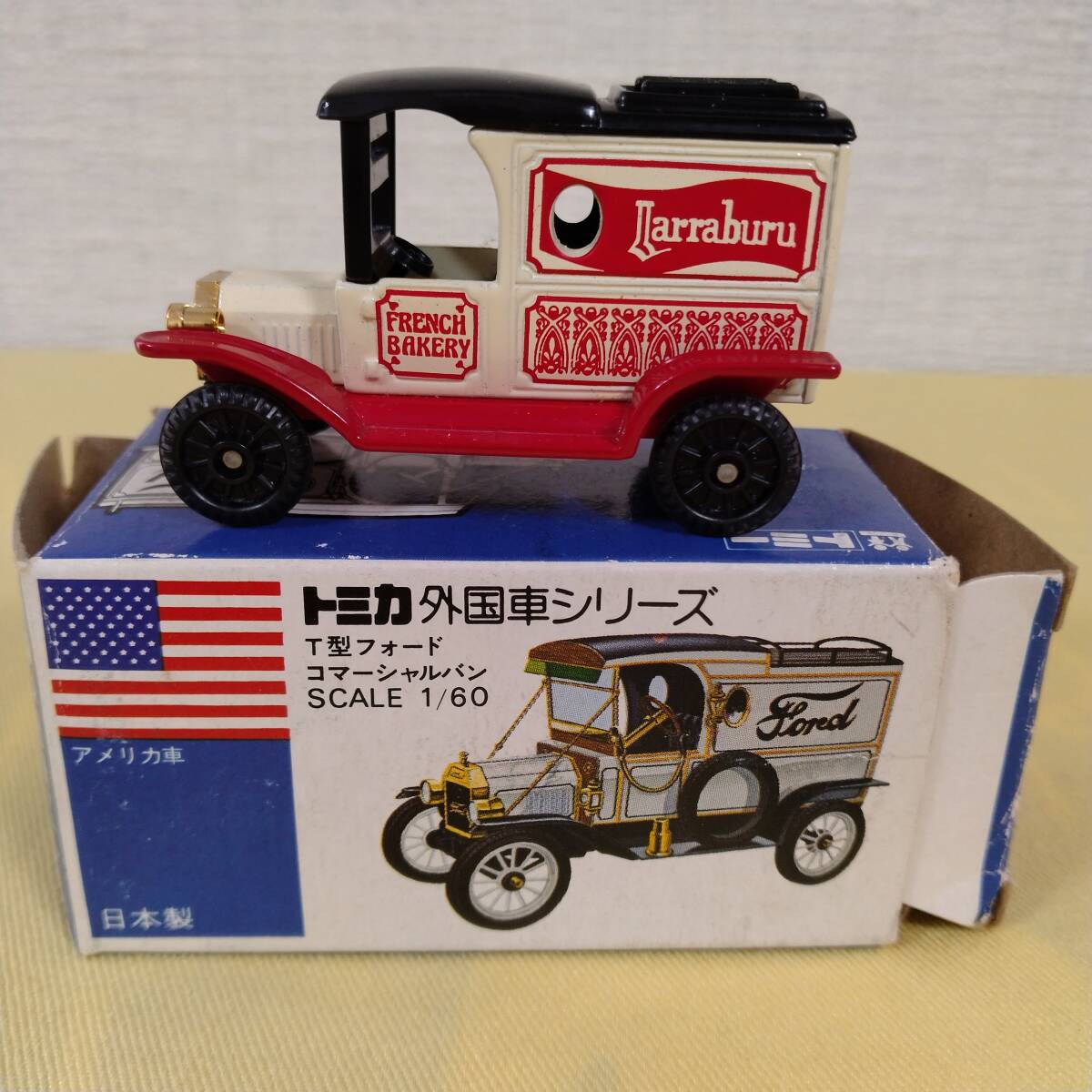 アイノイトミカ 外国車シリーズ 2台 Yahoo!オークション -「トミカ外国車シリーズ」の落札相場・落札価格