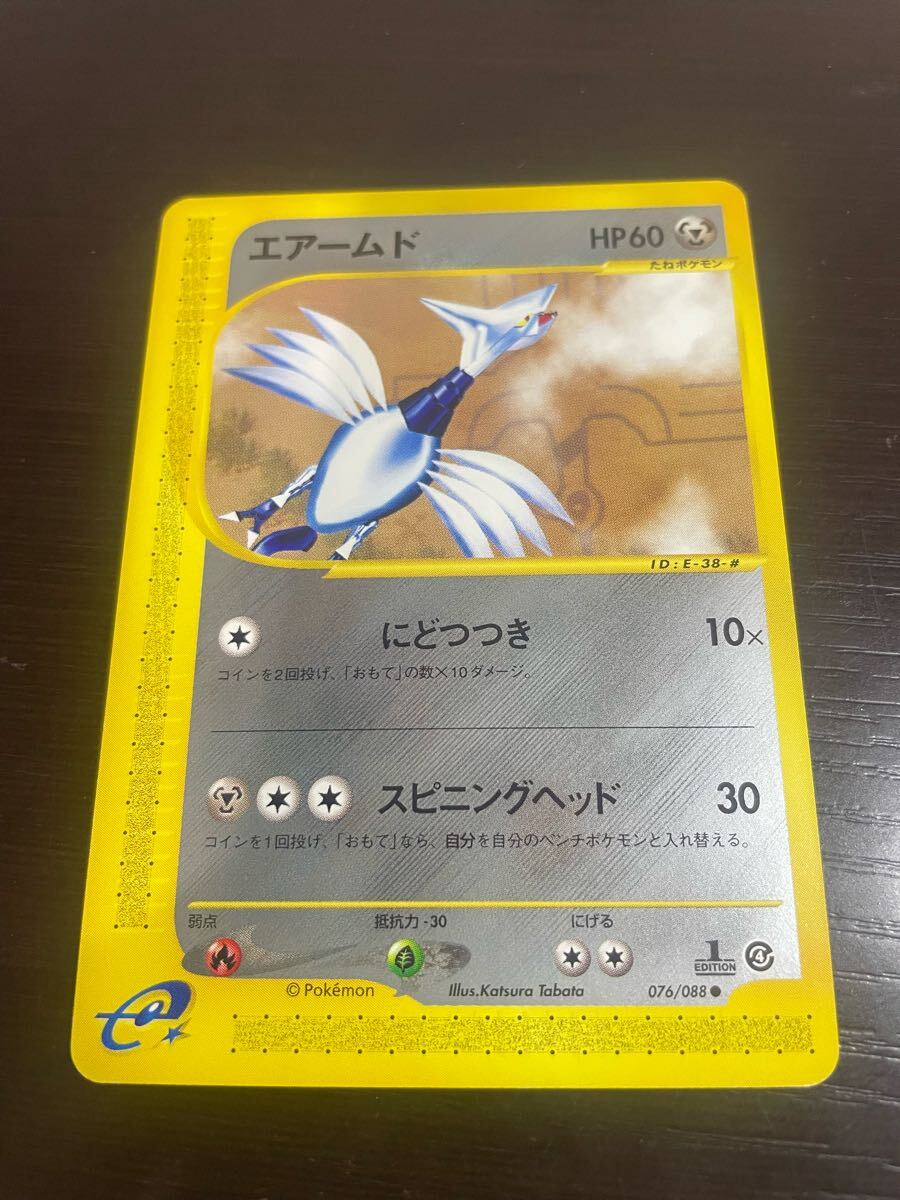 ポケモンカードe エアームド 初版 2025年最新】Yahoo!オークション -ポケモン エアームド(おもちゃ