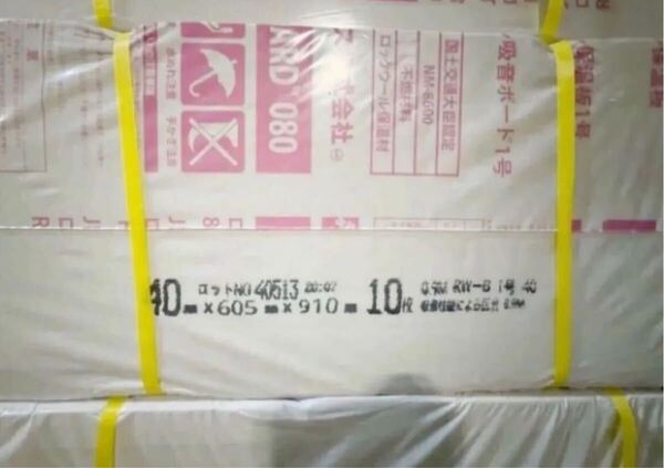 MGボード 80k40mm 防音壁 吸音材 断熱材 消音材 防音材 ロックウールボード