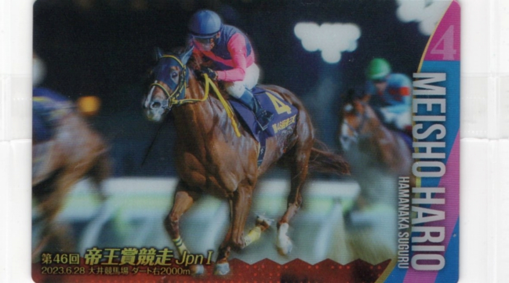 2025年最新】Yahoo!オークション -メイショウハリオの中古品・新品・未