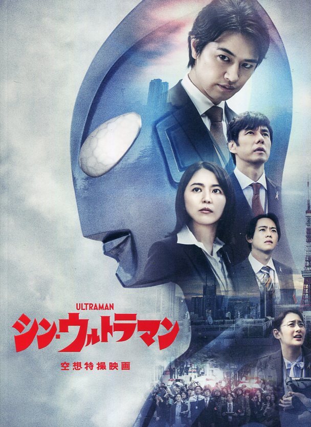 斎藤工 出演 映画チラシ フライヤー 大量セット 斎藤工 出演 映画チラシ フライヤー 大量セット - メルカリ