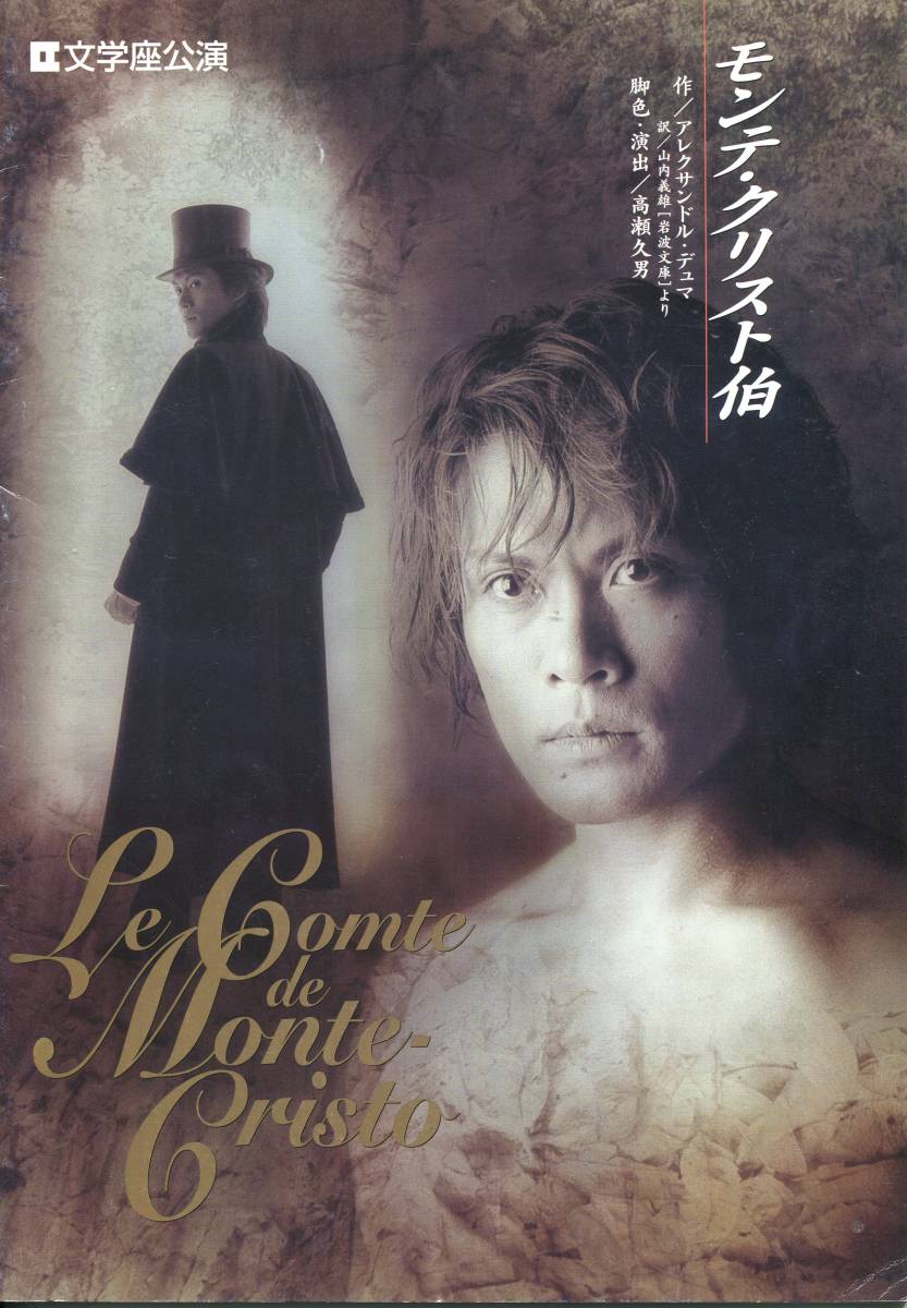 1990年代　文学座公演　台本　3冊まとめてセット　1997年 91yLeKB7MHL._UF350,350_QL50_.jpg