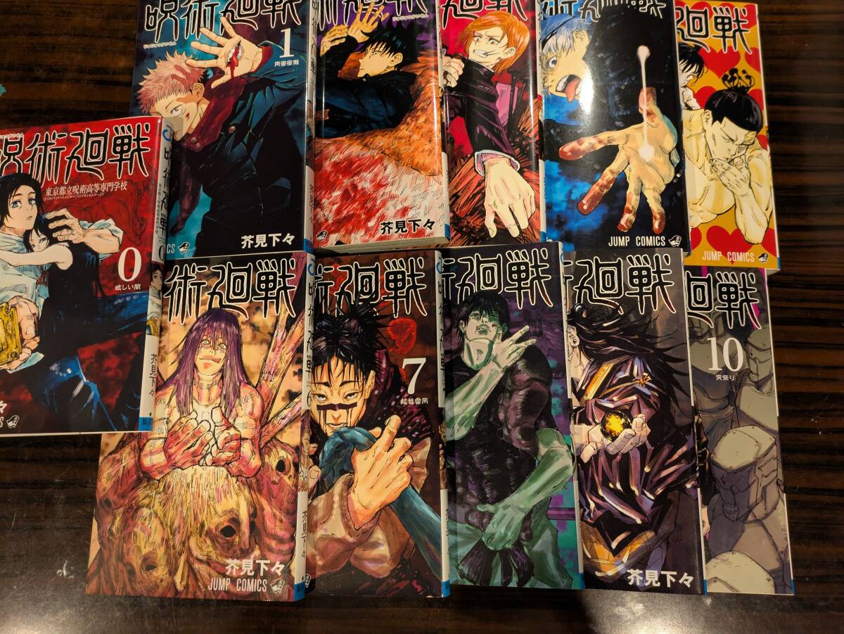 集英社 - 呪術廻戦 0〜13巻セット　未使用品 楽天市場】呪術廻戦 コミック 0～13巻セットの通販