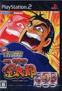 ★PS2★ 実戦パチンコ必勝法 ~CRサラリーマン金太郎~