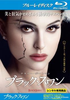 洋画　DVD まとめ売り　レンタル落ち　ブラックスワン Amazon.co.jp: ブラック・スワン [DVD] : ナタリー・ポートマン