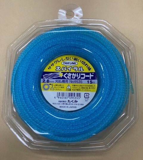 未使用 #3009■ たくみ 9535 スパイラルくさかりコード 2.8㎜ 15m 草刈コード 刈払機用