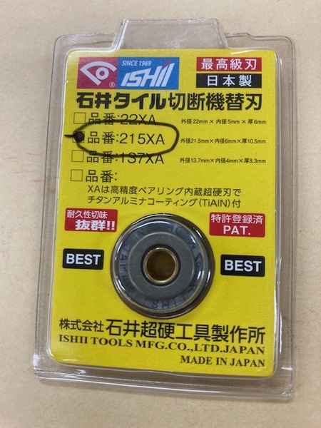 未使用 #3014■ イシイ 215XA タイル切断機 替刃( 外径21.5X内径6X厚10.5mm)◆石井超硬工具製作所