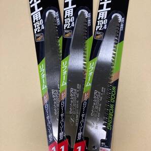 未使用 #2217■ ゼットソーレシプロ 木工用150 P2.4 1枚入 ◆x3枚セット◆ セーバーソー・レシプロソー用!