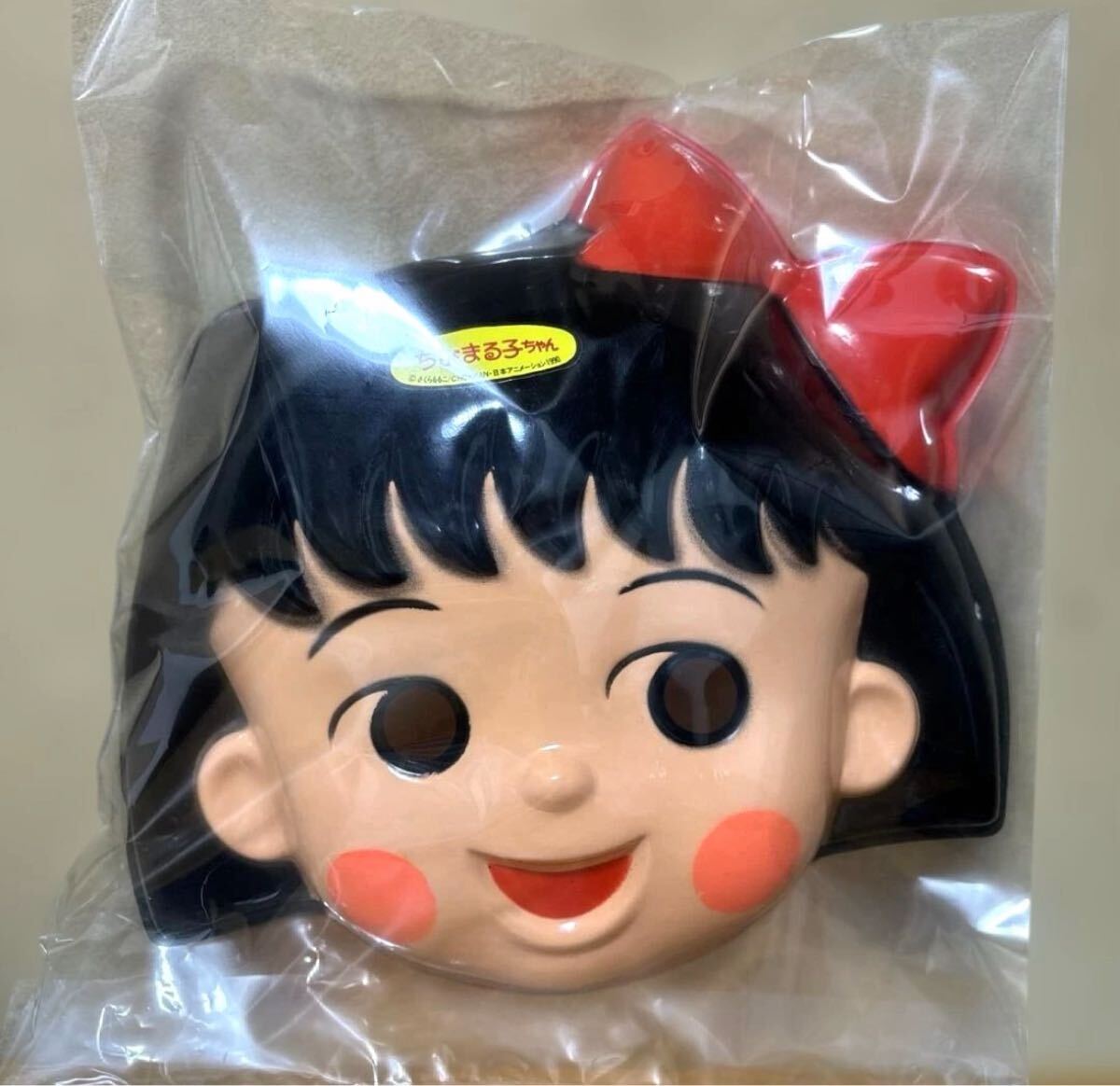 ちびまる子ちゃん 昭和レトロ 当時物 超希少 おたのしみ袋 デッドストック品 2025年最新】Yahoo!オークション -ちびまる子(ビンテージ)の中古