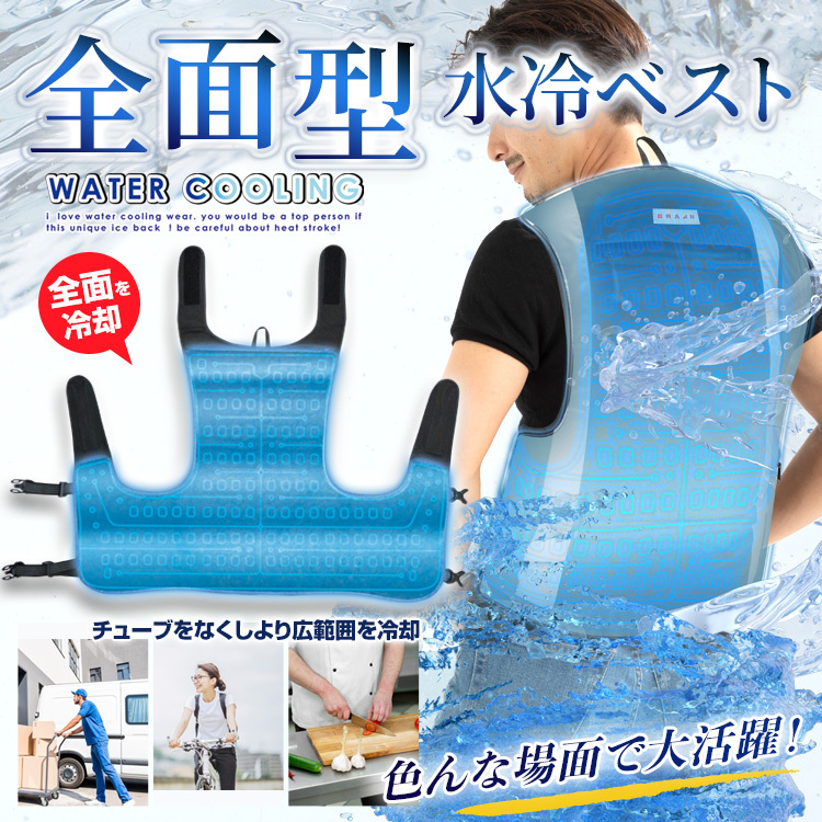 Yahoo!オークション -「水冷服」の落札相場・落札価格