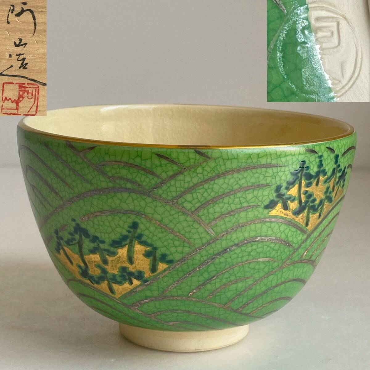 茶道具 通次阿山 色絵 春の野 茶碗 Yahoo!オークション -「通次阿山 茶碗」の落札相場・落札価格
