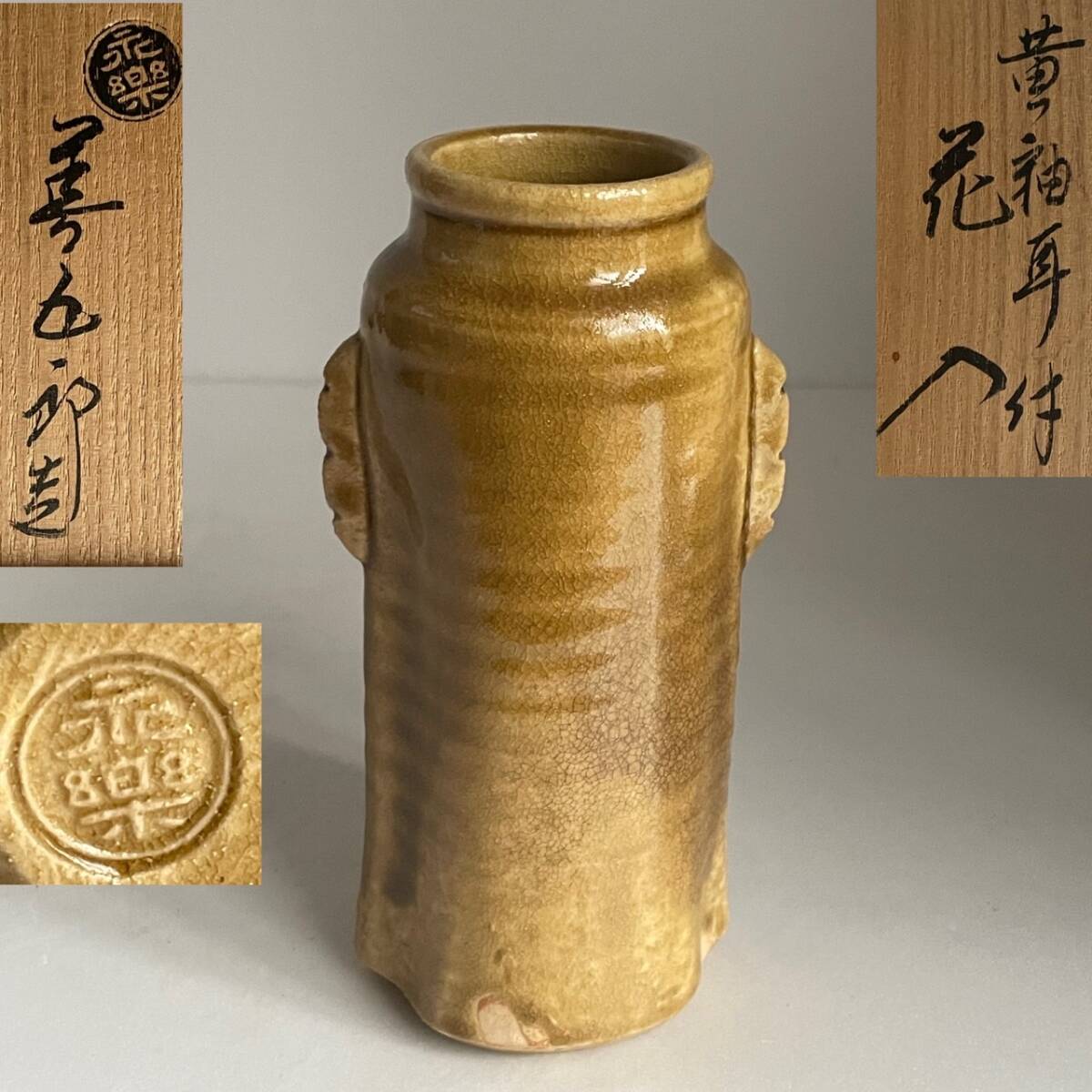 信楽花入 信楽焼 陶器 花入れ やきもの 壷 花瓶 花器 杏 花入れ ha-0166