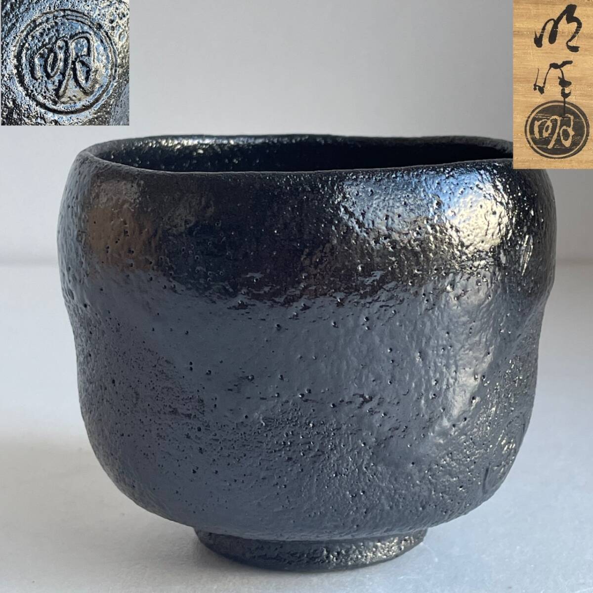2025年最新】Yahoo!オークション -黒茶碗の中古品・新品・未使用