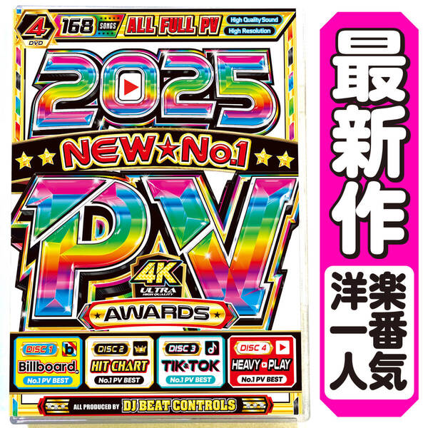再入荷値下げ【洋楽 Mix DVD】2025 超最新 PV Awards PV大賞 正規プレス盤DVD K-POP / Lady Gaga / LISA / The Weeknd / ROSE
