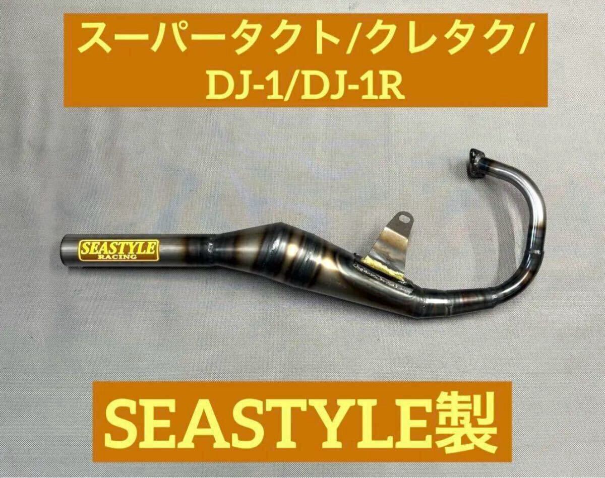 デイトナ当時物チャンバー、タクト、dj1に Yahoo!オークション -「dj1 チャンバー」(マフラー) (パーツ)の