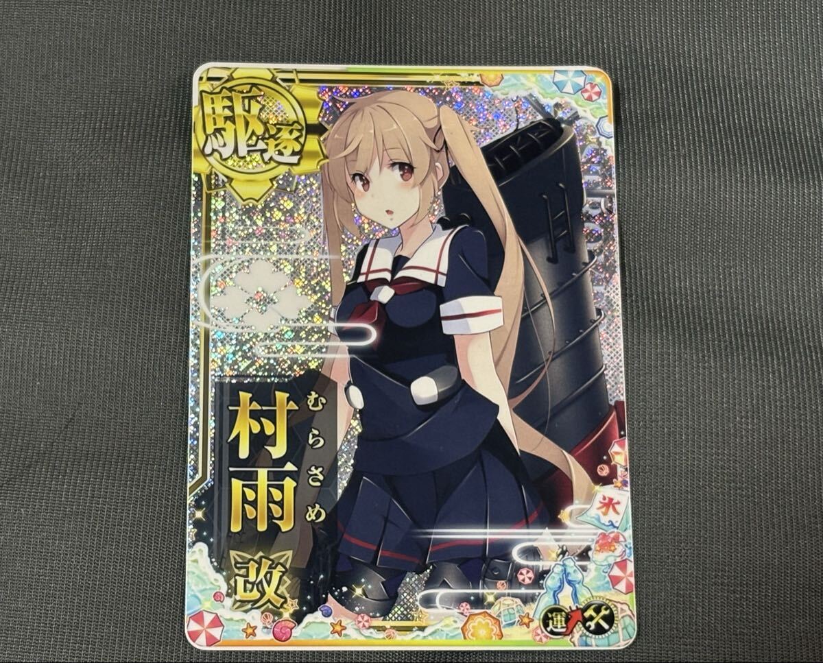 艦これアーケード 満潮改二 ホロ 補強増設 Yahoo!オークション -「艦これアーケード 補強増設」の落札相場