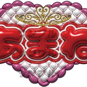 ネームボード FRUITS ZIPPER あまね 天音 ラミネート加工 ぷっくり文字